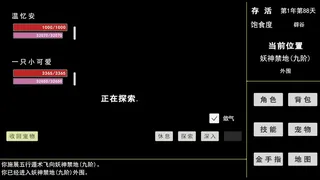 Скриншот 5 к игре 蓝星快被妖兽占领了!不要着急,我会出手