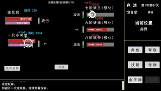Скриншот 6 к игре 蓝星快被妖兽占领了!不要着急,我会出手