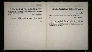 Скриншот 4 к игре The Noble Quran