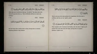 Скриншот 5 к игре The Noble Quran