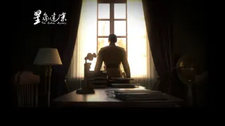 Скриншот 1 к игре 星象迷案 The Zodiac Mystery