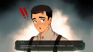 Скриншот 8 к игре 星象迷案 The Zodiac Mystery