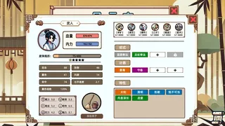 Скриншот 5 к игре 小小侠客模拟器