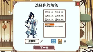 Скриншот 6 к игре 小小侠客模拟器