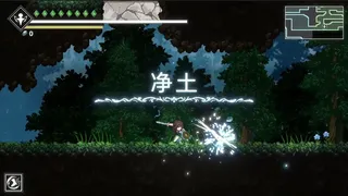 Скриншот 1 к игре 神陨之地
