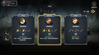 Скриншот 1 к игре 暗夜游侠