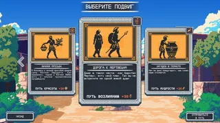 Скриншот 1 к игре АГАПИКА – Героическое агентство