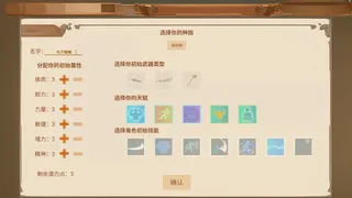 Скриншот 2 к игре 万族竞技场 Wanzu Arena