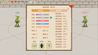 Скриншот 3 к игре 万族竞技场 Wanzu Arena