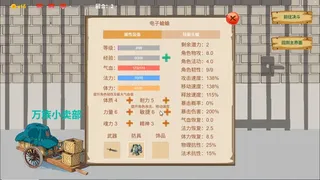 Скриншот 5 к игре 万族竞技场 Wanzu Arena