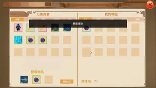 Скриншот 6 к игре 万族竞技场 Wanzu Arena