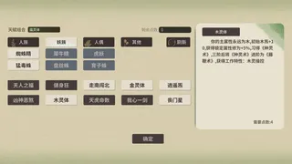 Скриншот 1 к игре 伏魔人偶：万象