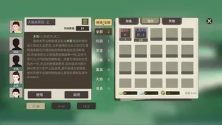 Скриншот 6 к игре 伏魔人偶：万象