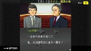 Скриншот 1 к игре G-MODEアーカイブス+ 探偵・癸生川凌介事件譚 Vol.16「淡雪は緋の哀しみ」