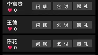 Скриншот 2 к игре 平安