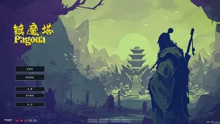 Скриншот 1 к игре 镇魔塔 Pagoda