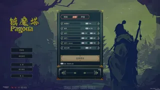 Скриншот 2 к игре 镇魔塔 Pagoda