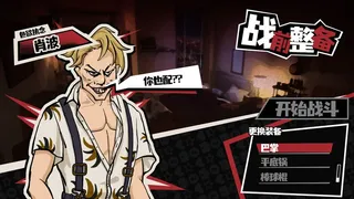 Скриншот 3 к игре 逆袭！爆爽打工人！