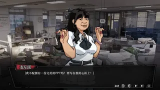 Скриншот 5 к игре 逆袭！爆爽打工人！