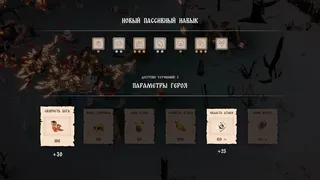 Скриншот 4 к игре Садко