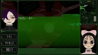 Скриншот 5 к игре Who Am I エラーコード：九十九