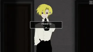 Скриншот 4 к игре 感染½ INFECT½