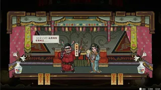 Скриншот 5 к игре 长安：石之舞