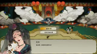 Скриншот 6 к игре 长安：石之舞