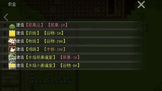 Скриншот 4 к игре 挂机工厂 AFK Industarry