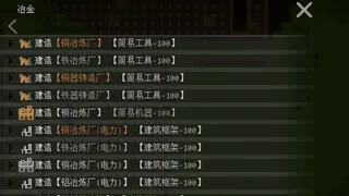 Скриншот 8 к игре 挂机工厂 AFK Industarry