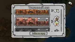 Скриншот 5 к игре Tap Monster: Forest