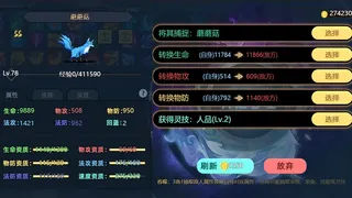 Скриншот 2 к игре 史莱姆异世录