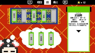 Скриншот 5 к игре カンフービート