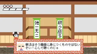 Скриншот 7 к игре カンフービート