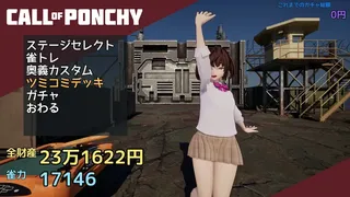 Скриншот 6 к игре Call of Ponchy : Mahjong Warfare