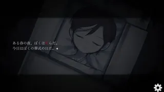 Скриншот 1 к игре ぼくの葬式にようこそ -happy rebirthday-