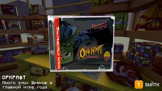 Скриншот 5 к игре Ларек на улице Ленина
