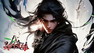 Скриншот 4 к игре 灵剑奇缘