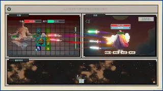 Скриншот 1 к игре 群星劫:万界流火