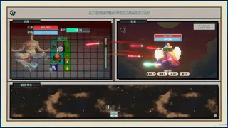 Скриншот 2 к игре 群星劫:万界流火