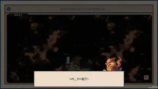 Скриншот 5 к игре 群星劫:万界流火