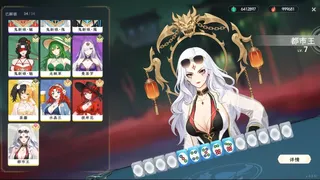 Скриншот 5 к игре 我在地府打麻将 - Demonic Mahjong