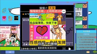 Скриншот 1 к игре 猫骗