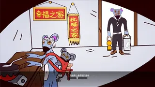 Скриншот 2 к игре 猫骗
