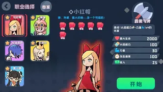 Скриншот 1 к игре 黑童话