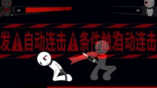 Скриншот 4 к игре 柴设格斗