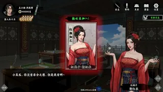 Скриншот 7 к игре 万象群侠传