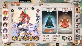 Скриншот 3 к игре 最強宗師