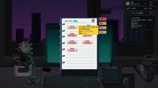 Скриншот 6 к игре Переписать последние дни