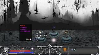 Скриншот 8 к игре 灵魂重生 Reborn the Soul